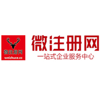 芒市微注册网-最新消息 工商注册提交虚假信息，股东和代理必须列入黑名单